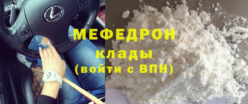 закладки  Будённовск  Мефедрон mephedrone 